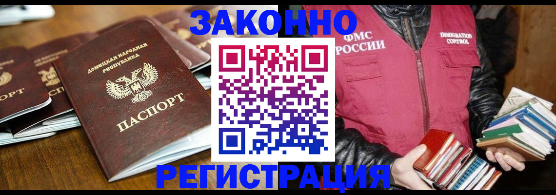 временная регистрация для всех в Троицке