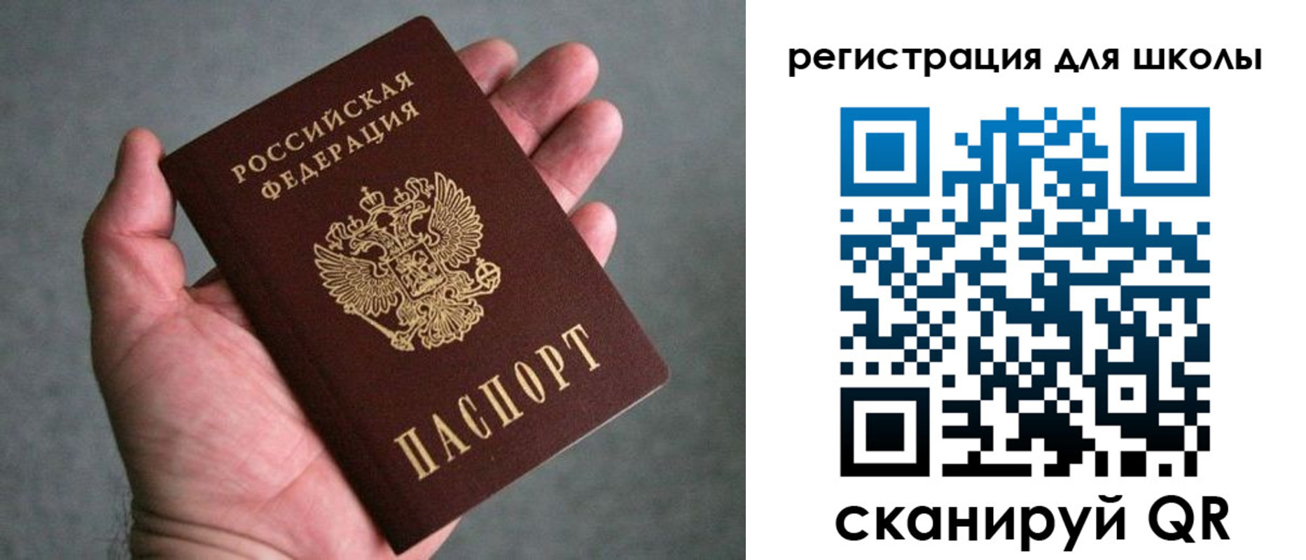 прописка в квартире в Троицке