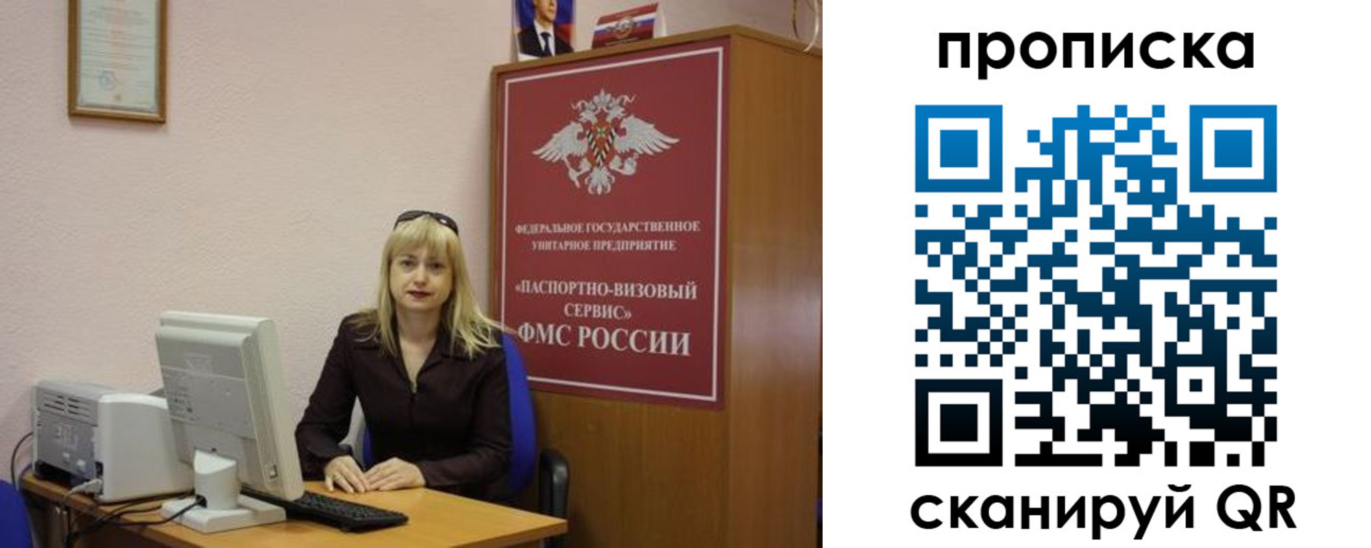 прописка ребенка в Троицке