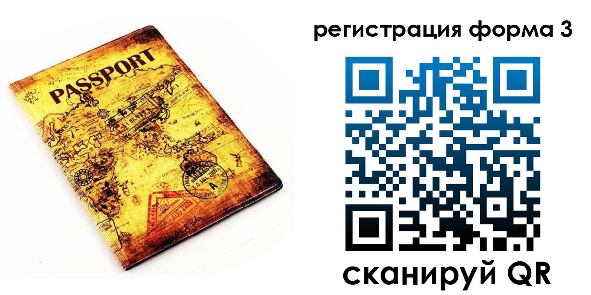 временная прописка в Троицке
