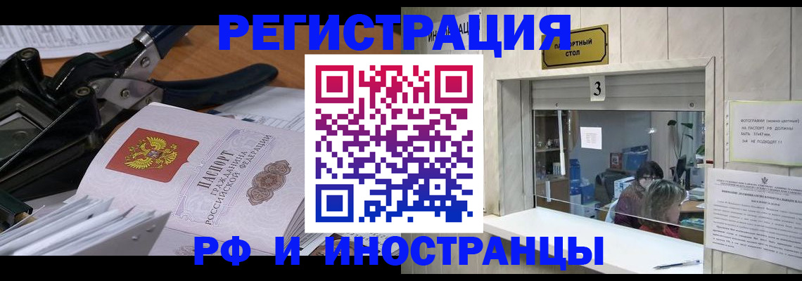 где прописаться в Троицке