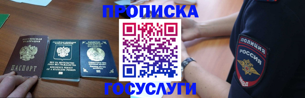 регистрация в Троицке