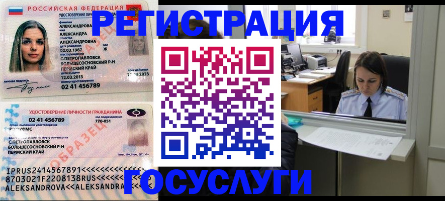 прописка от собственника в Троицке