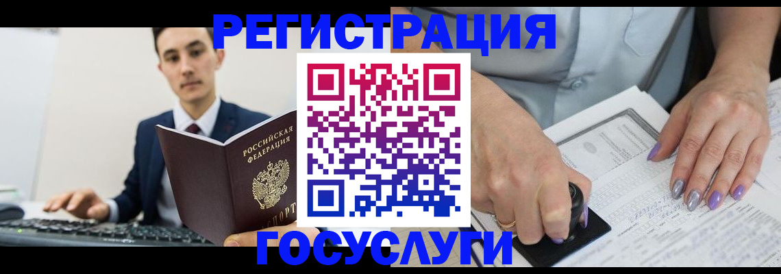 прописка для школы в Троицке