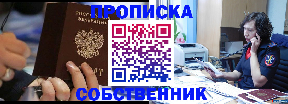 временная регистрация законно в Троицке